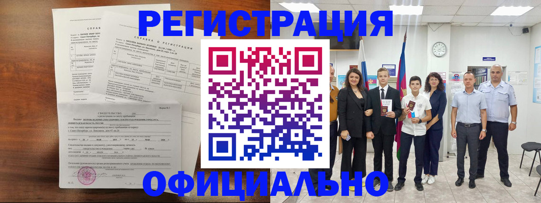 временная регистрация в квартире в Кашире