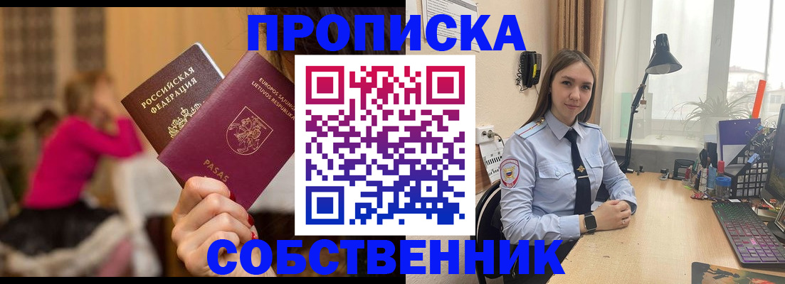 временная регистрация для школы в Кашире