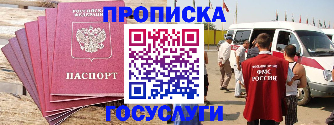 временная регистрация 2025 в Кашире