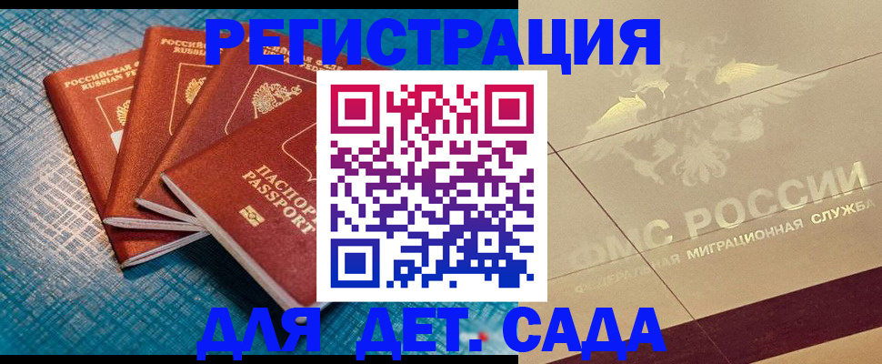 временная регистрация собственник в Кашире