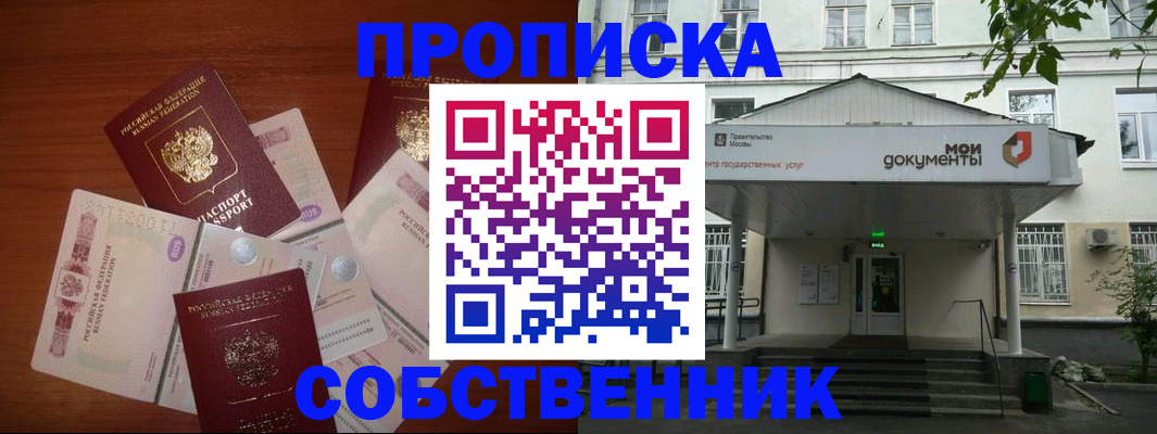 прописка для военкомата в Кашире