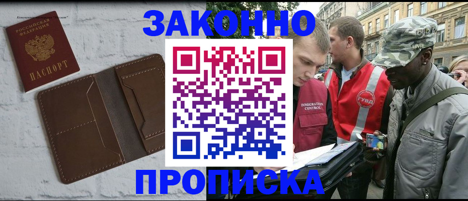 прописка для школы в Кашире