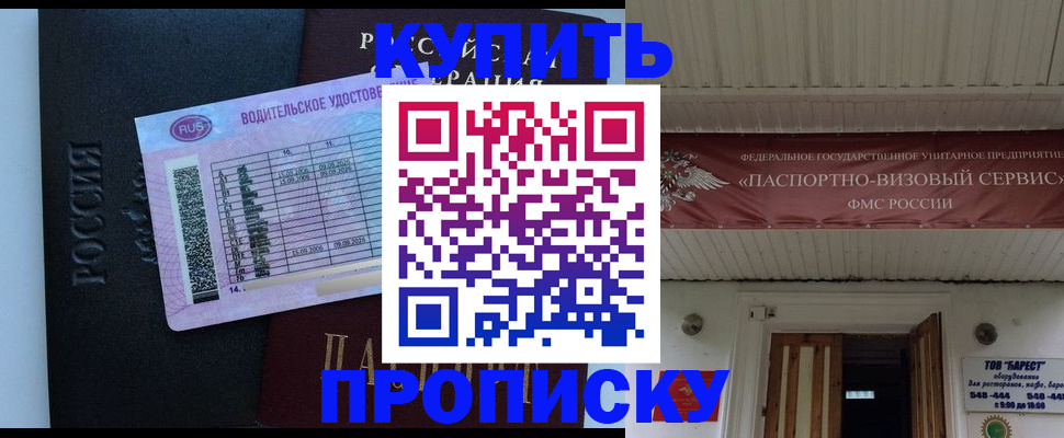 временная регистрация поиск в Кашире
