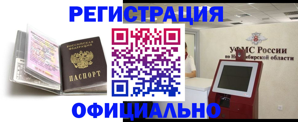 временная регистрация поиск в Кашире