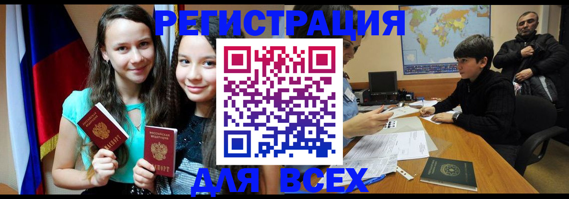 прописка для школы в Кашире