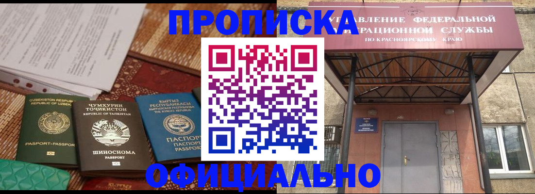 прописка иностранных граждан в Кашире