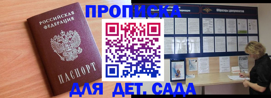 прописка от собственника в Кашире