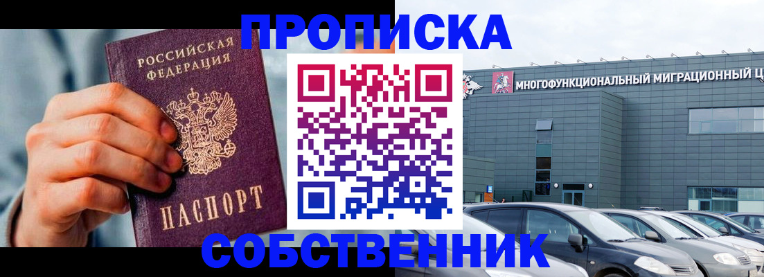 миграционный учет в Кашире