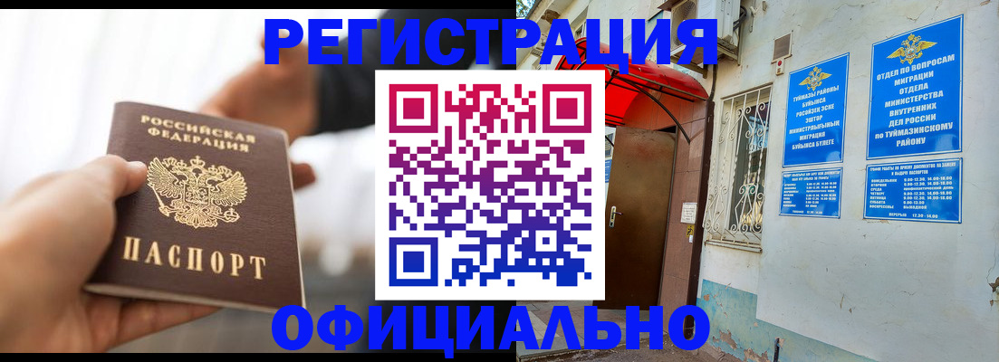 прописка от собственника в Кашире